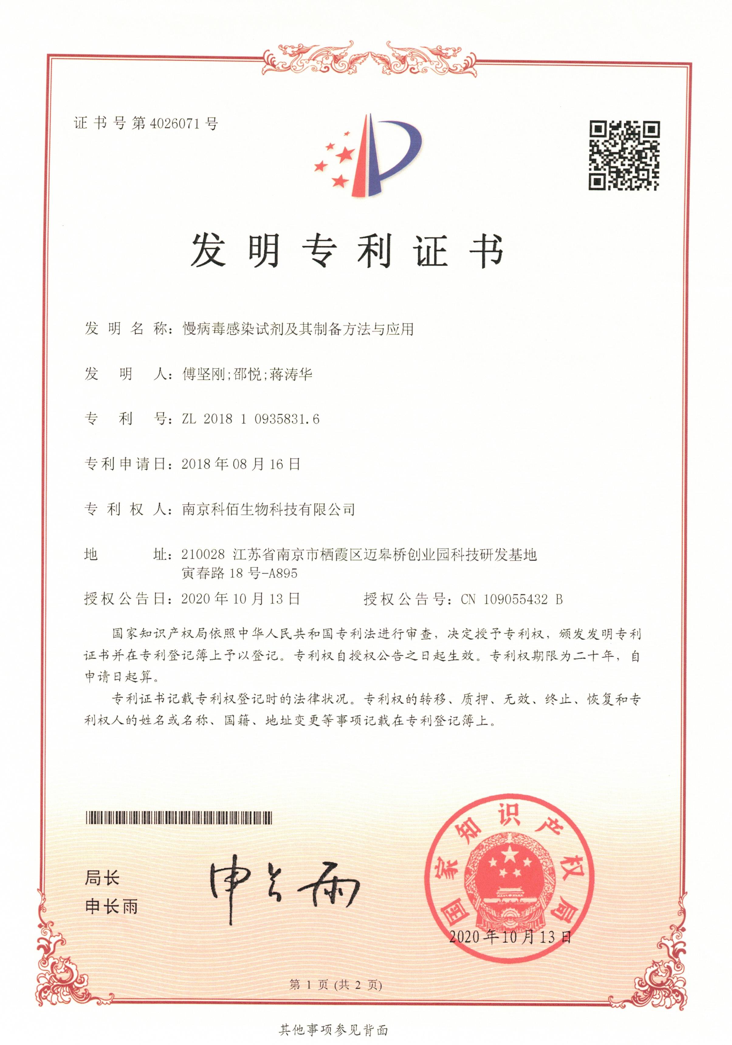 慢病毒感染试剂及其制备方法与应用
